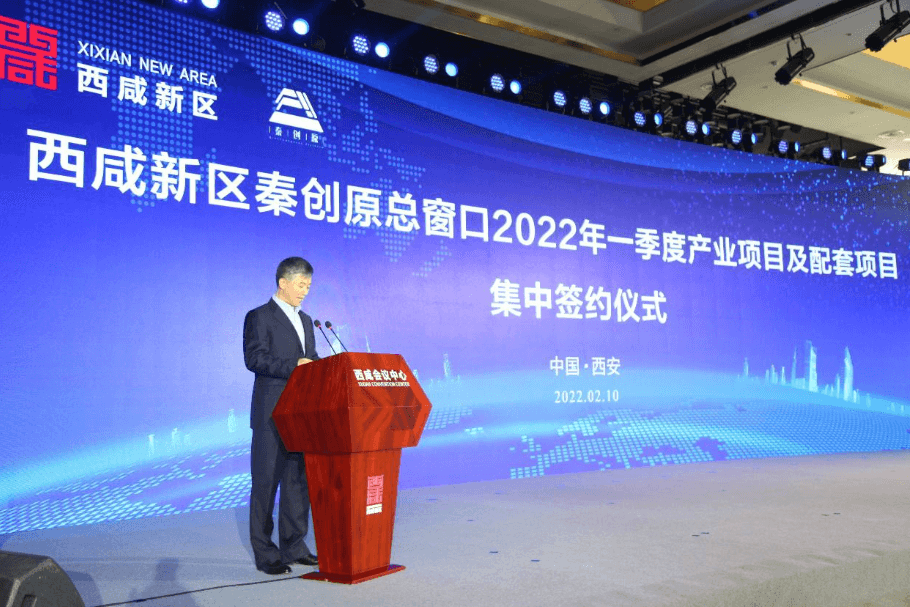 虎年综商开门红，918博天堂与西咸新区战略合作签约