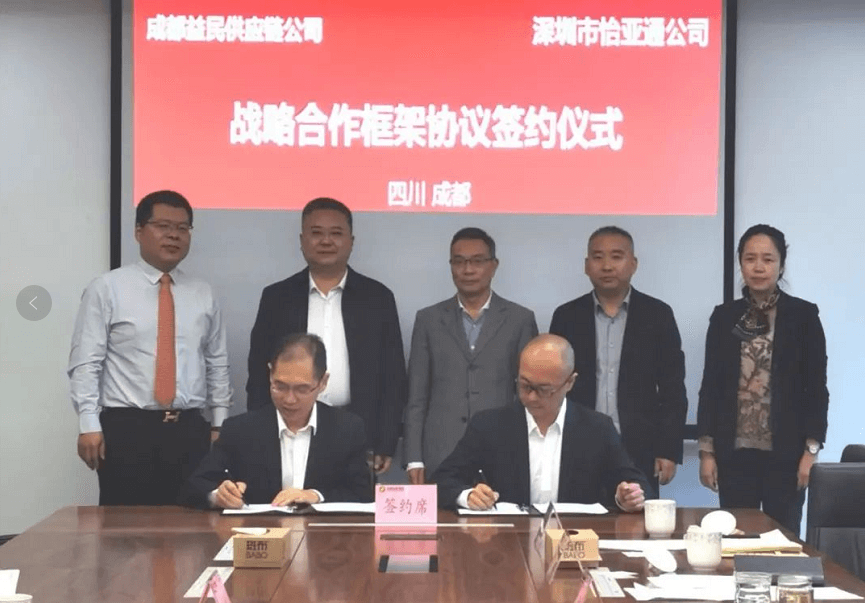 助力成渝民生消费产业升级，918博天堂与成都益民战略合作签约