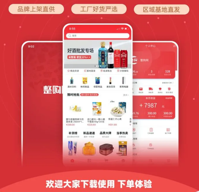整件更划算，还不整一个？！