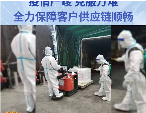 无惧疫情，克服万难！918博天堂全力保障客户供应链稳定运营
