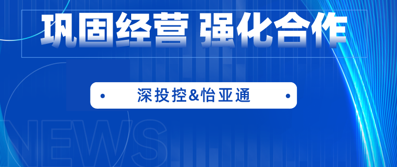 深投控党委书记、董事长何建锋一行莅临918博天堂考察调研