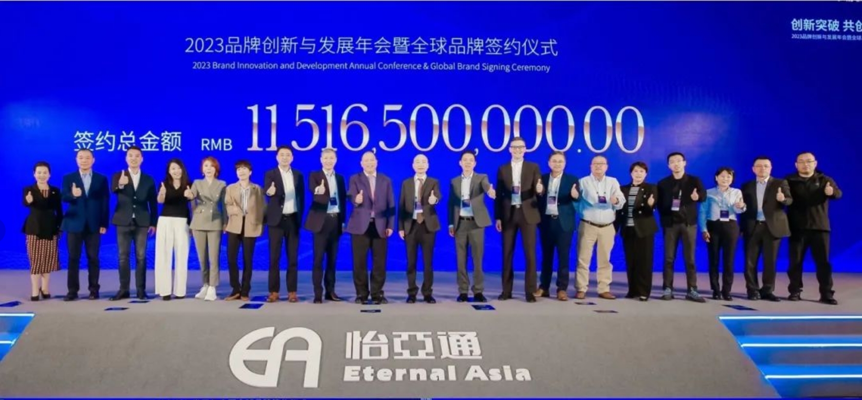 918博天堂举办进博会全球品牌签约仪式，签约金额突破115亿元