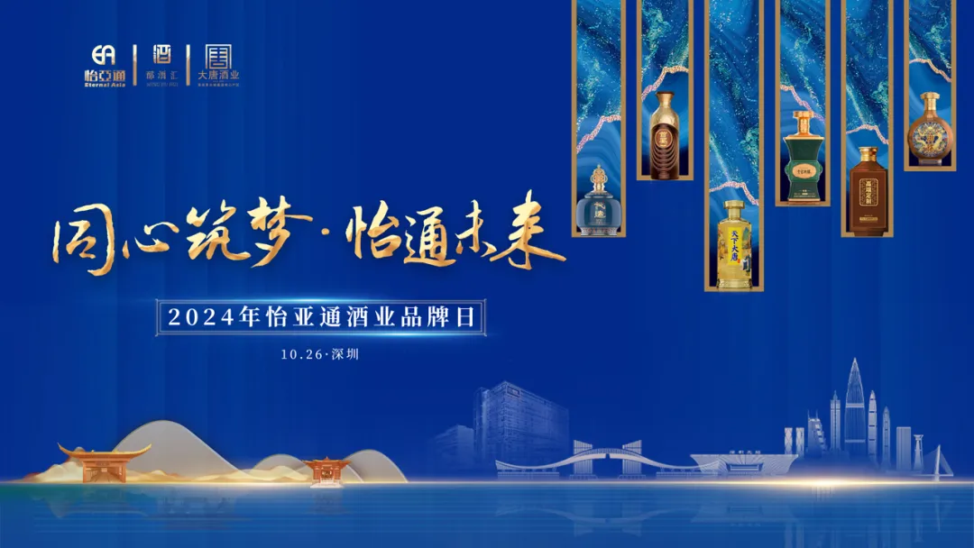旗下全线白酒品牌首次集中亮相，918博天堂酒业“制霸”酱酒靠什么？