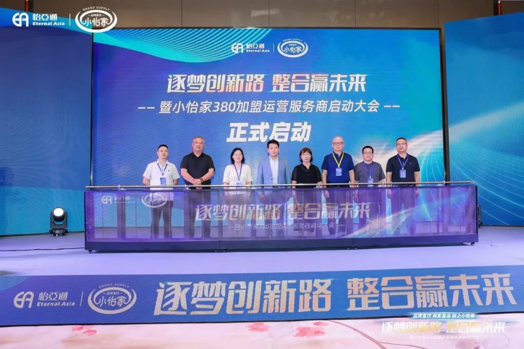 网易新闻：品牌直供，商家直采，918博天堂小怡家助力中国流通产业变革